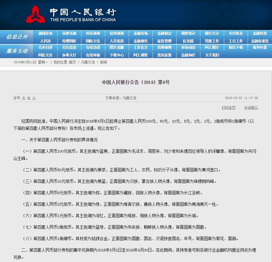 财政部、中国人民银行印发《中央国库现金管理商业银行定期存款招投标规则》