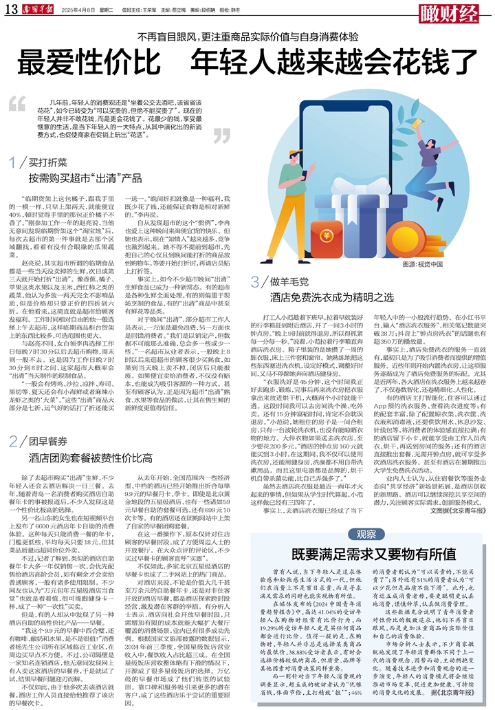 北纬科技（002148）2025年三季报简析：增收不增利，三费占比上升明显