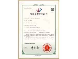 伟星股份获得实用新型专利授权：“一种防脱磁吸锁扣”