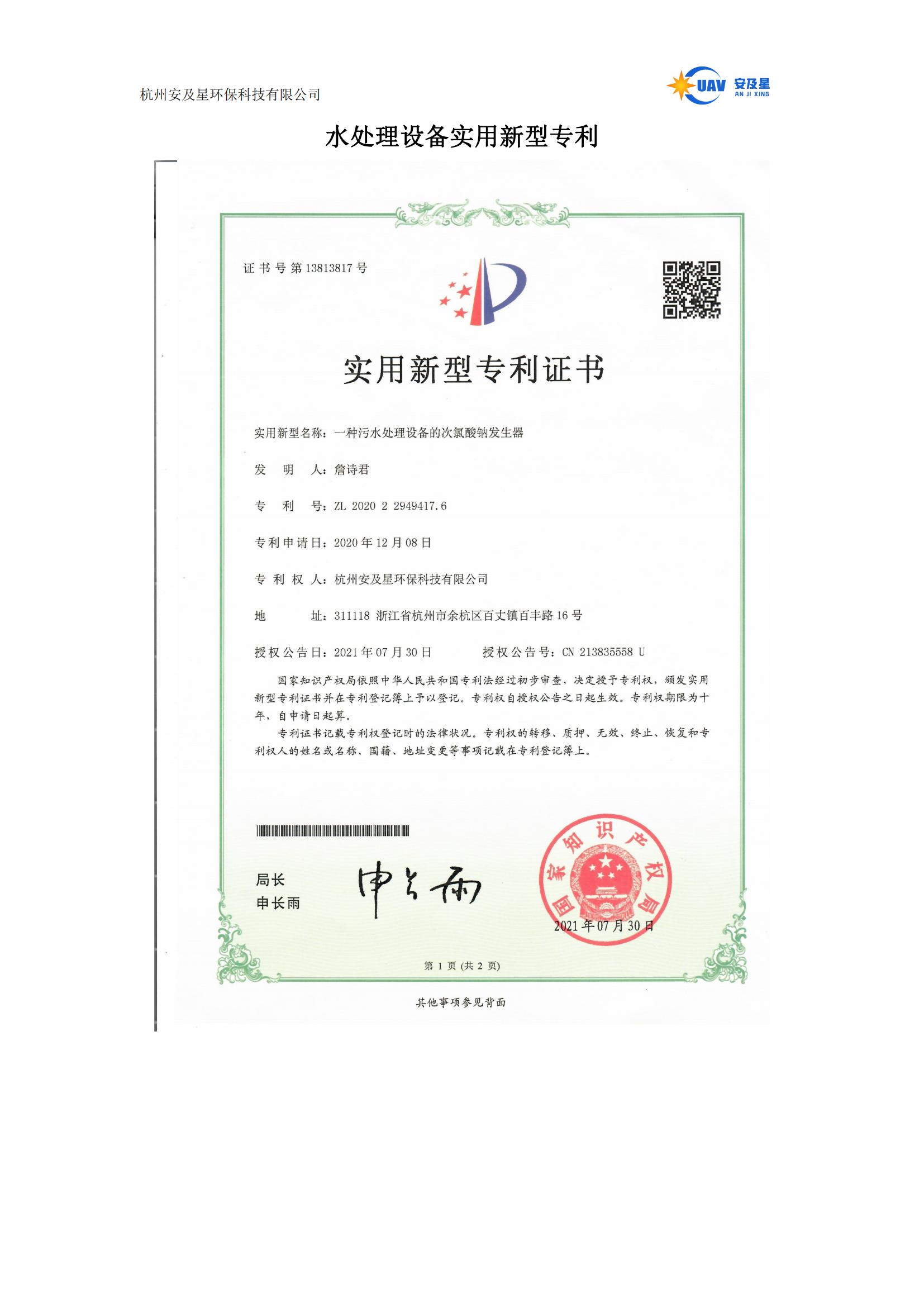 潍柴动力获得实用新型专利授权：“燃气喷嘴及发动机”