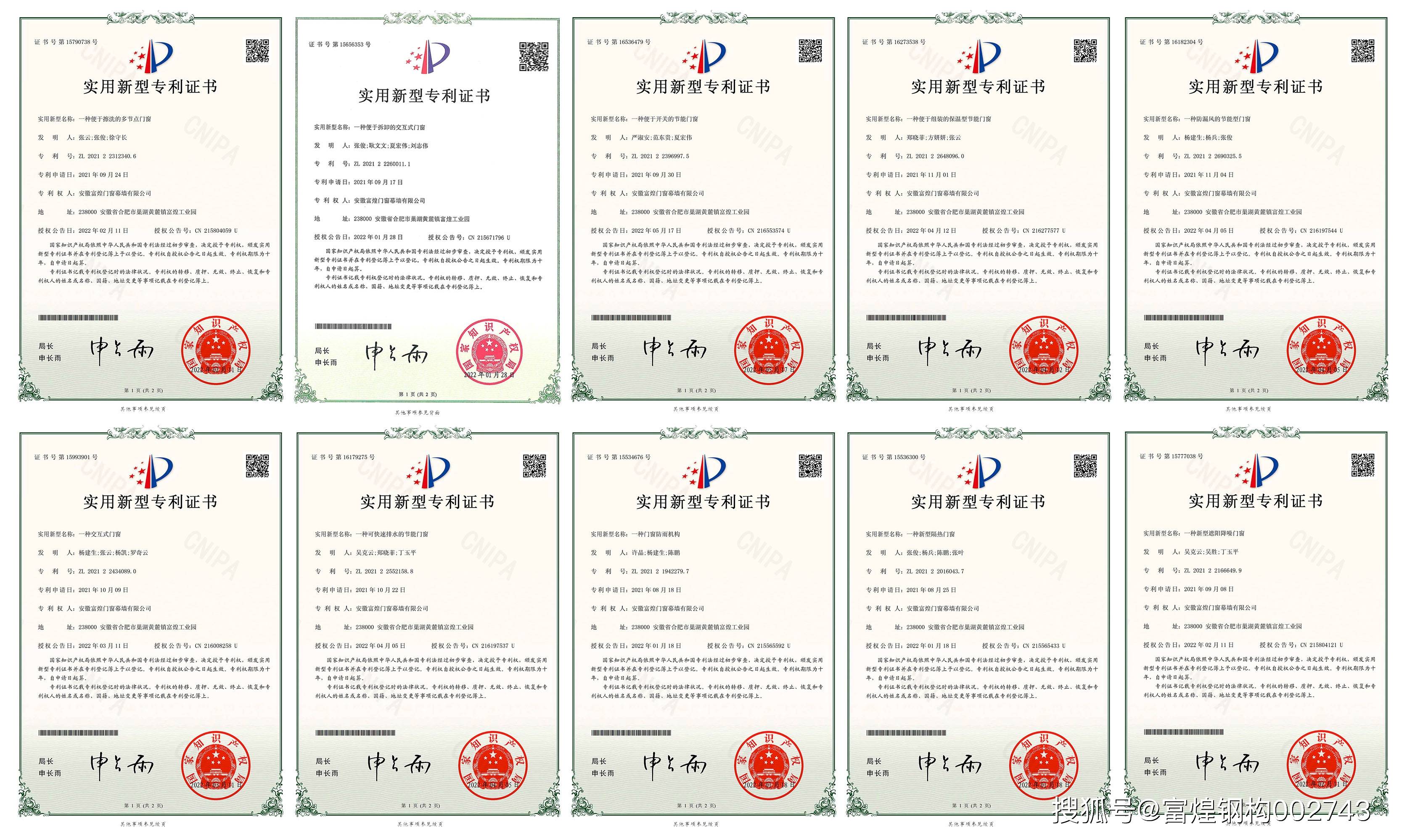 潍柴动力获得实用新型专利授权：“燃气喷嘴及发动机”