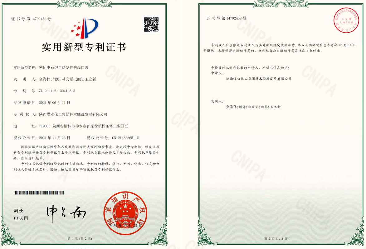 康尼机电获得实用新型专利授权：“一种翻转锁闭装置”