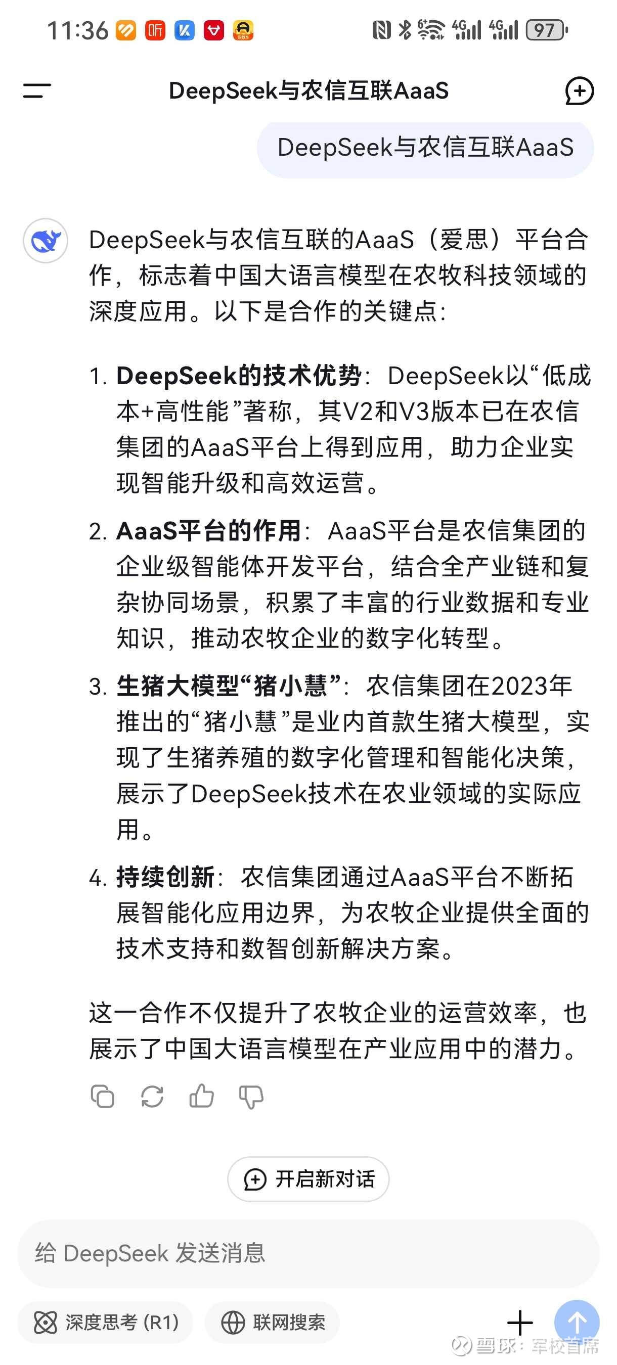 大北农（002385）2025年三季报简析：营收净利润同比双双增长，短期债务压力上升