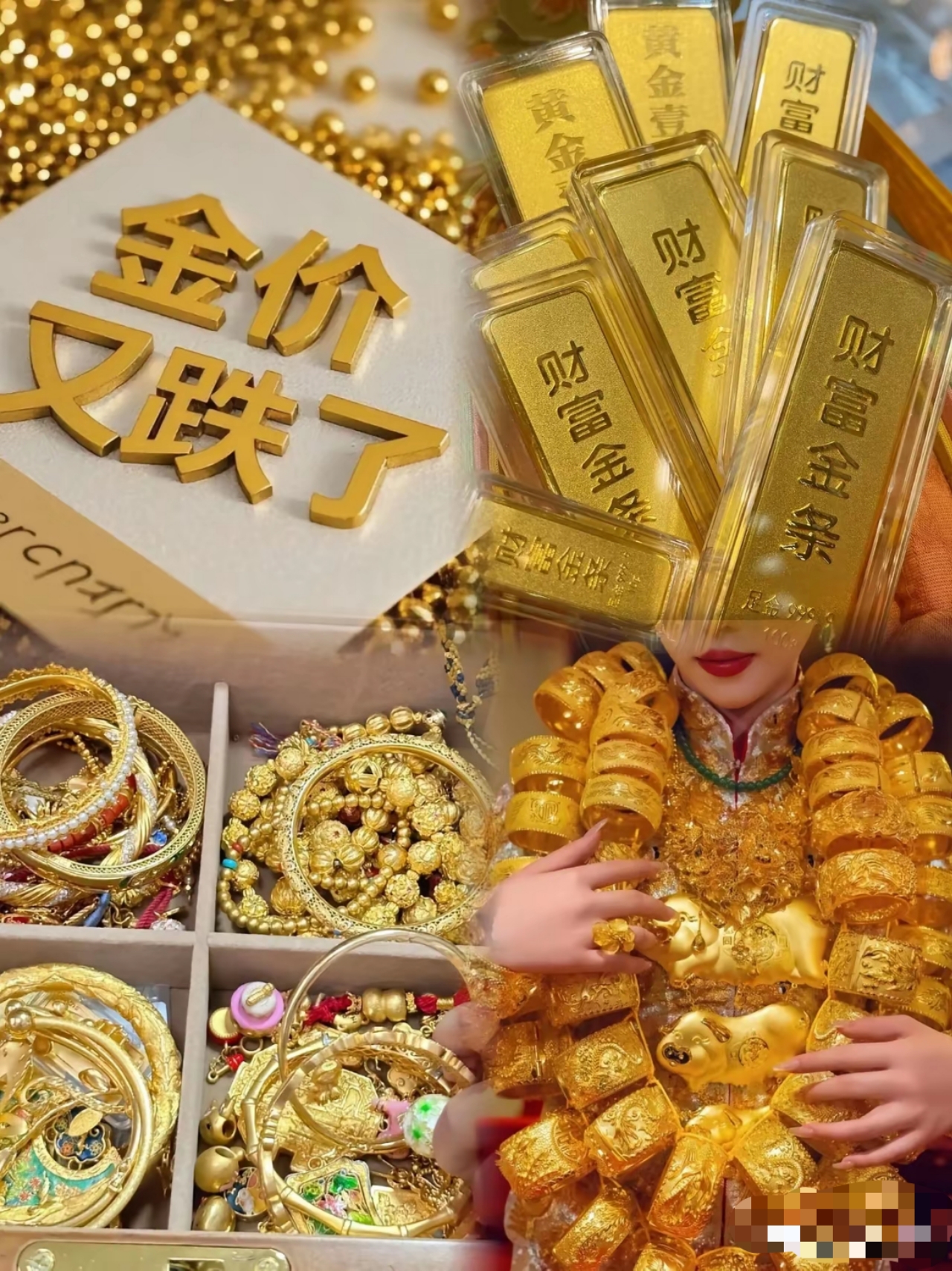 黄金飙涨，年轻人卖掉结婚“五金”