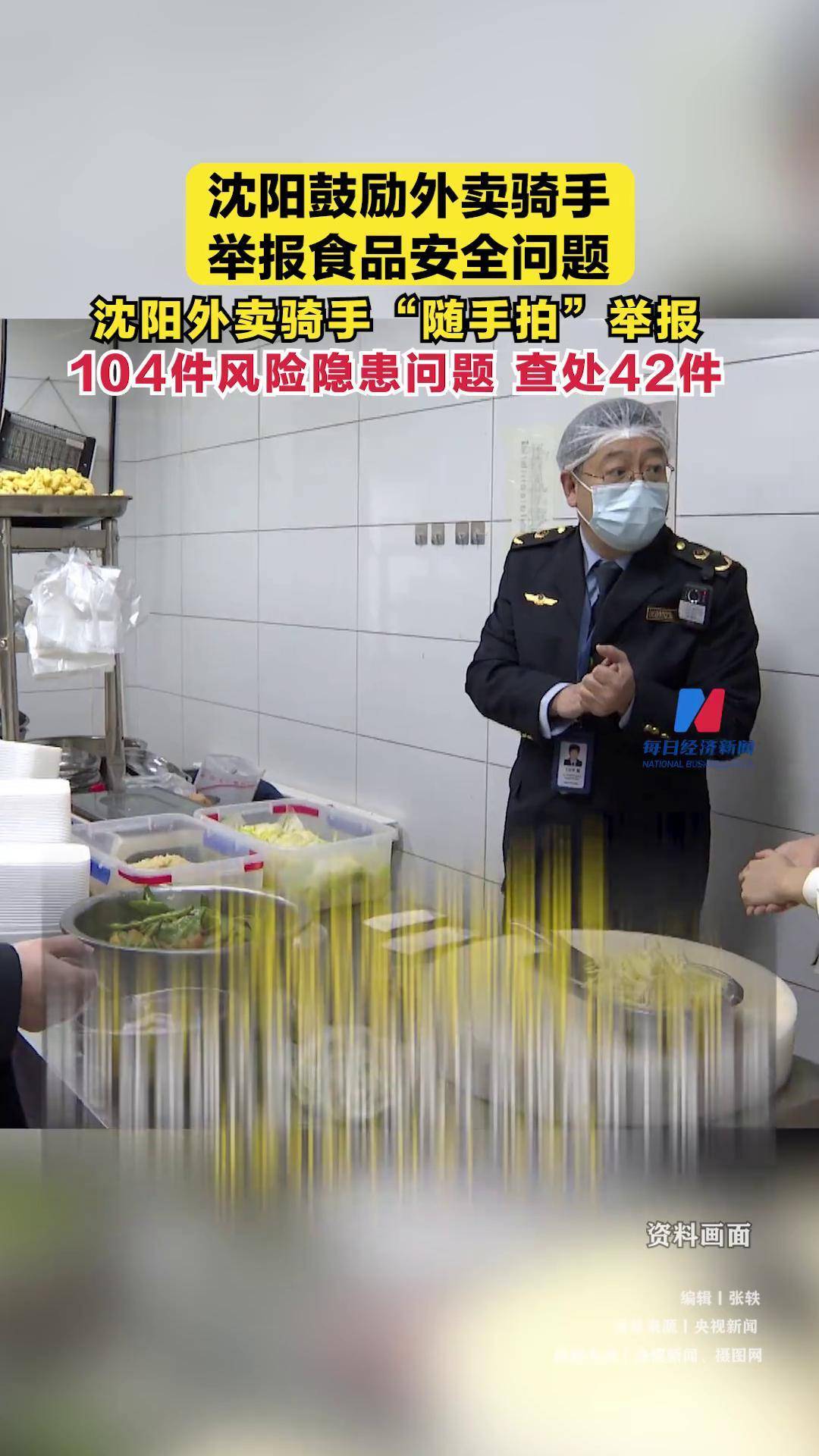 市监总局治理“幽灵外卖”