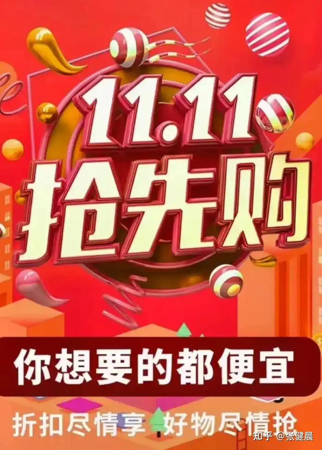 拼完价格拼时间，史上“最长双十一”来了