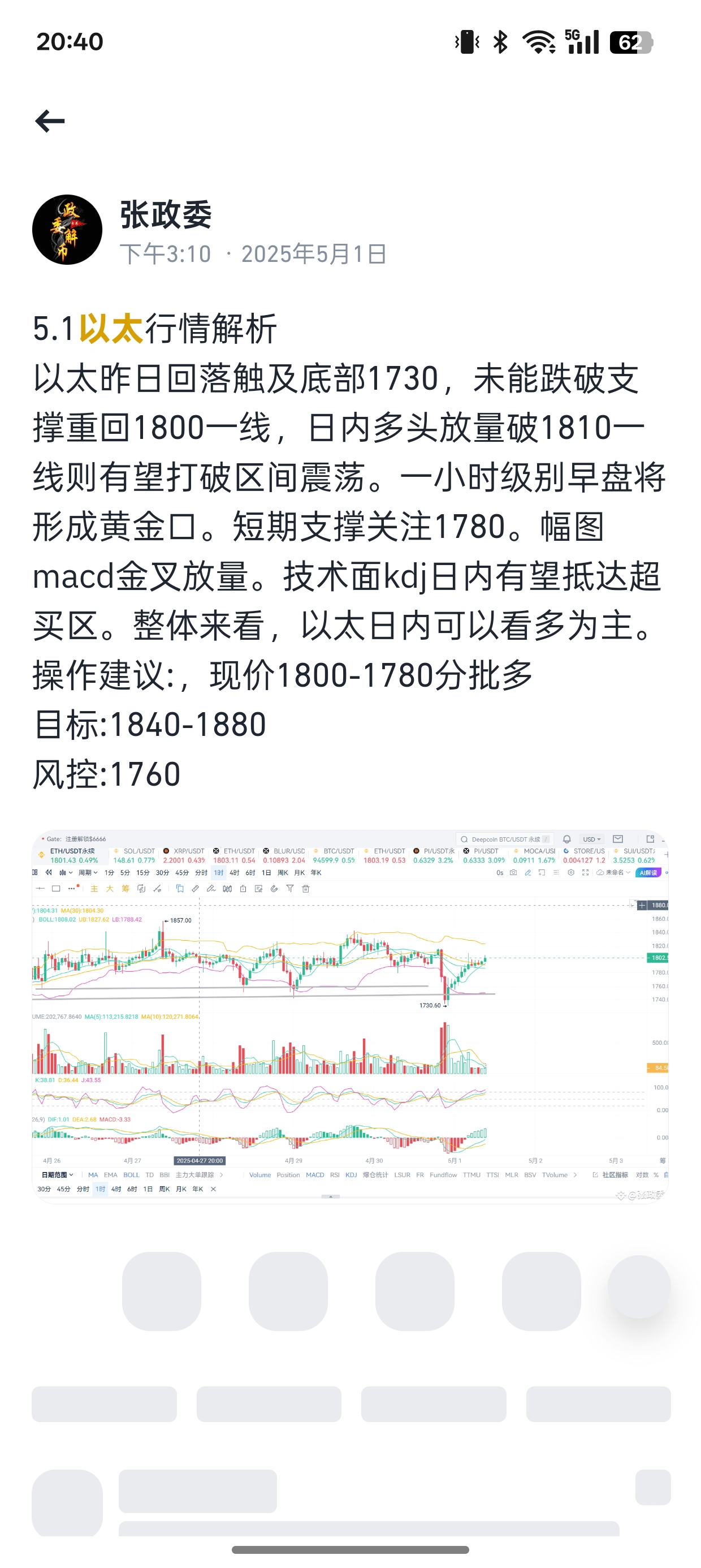 隔夜Shibor报1.3180% 上涨0.20个基点
