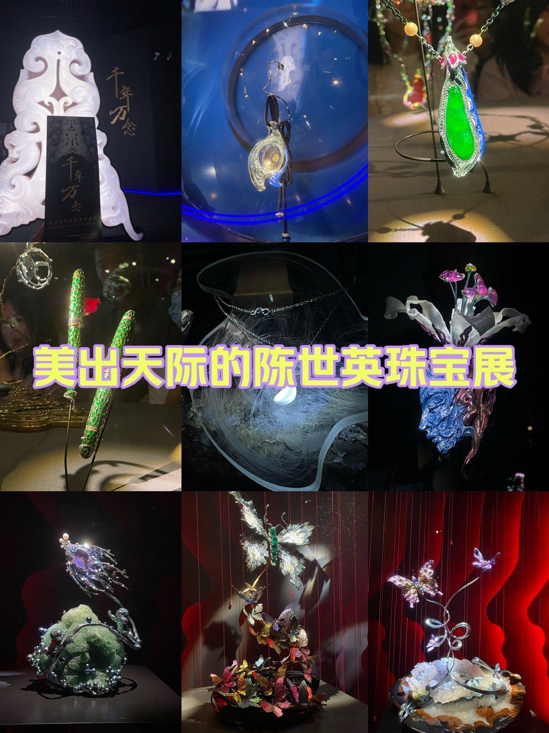 北京国际珠宝展：金缕织东方―当古法黄金遇见当代美学