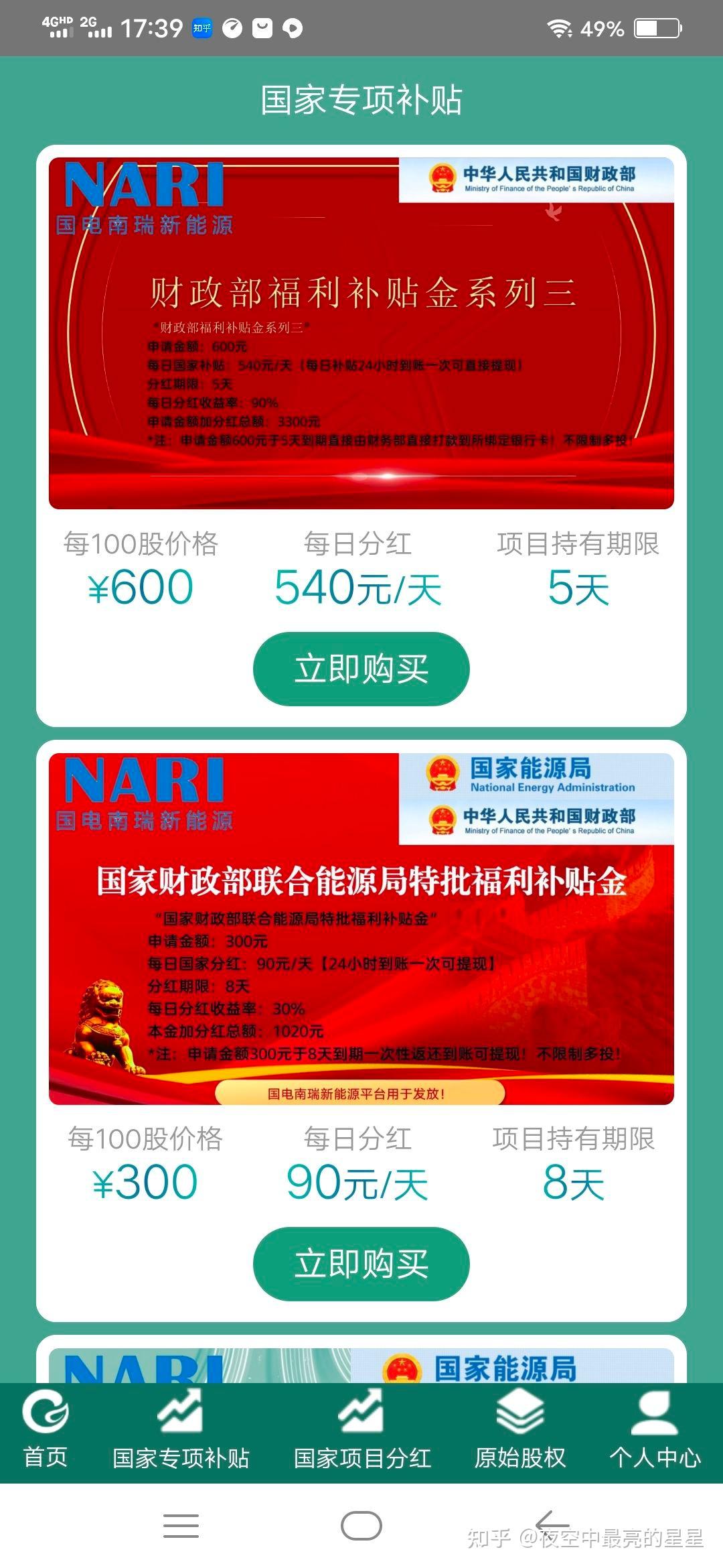国电南瑞获得发明专利授权：“新能源机组控制参数日前调整方法、系统、设备和介质”