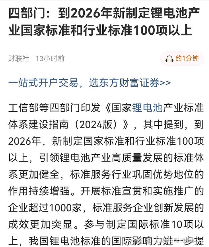 宁德时代公布国际专利申请：“碳基材料及其制备方法、二次电池以及用电装置”