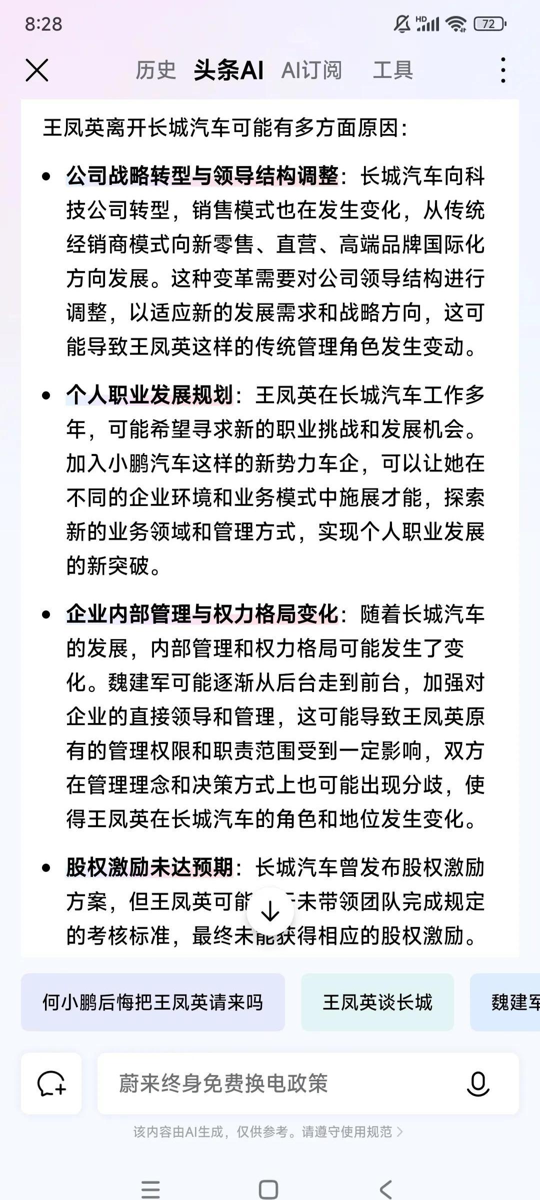 长城汽车（601633）2025年三季报简析：增收不增利，公司应收账款体量较大
