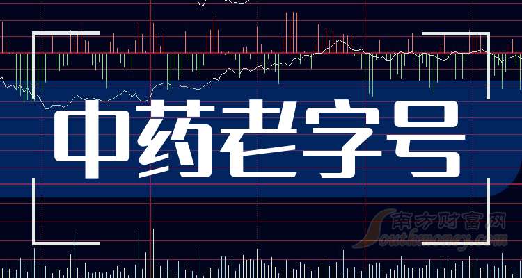 昆药集团（600422）2025年三季报简析：净利润同比下降39.42%