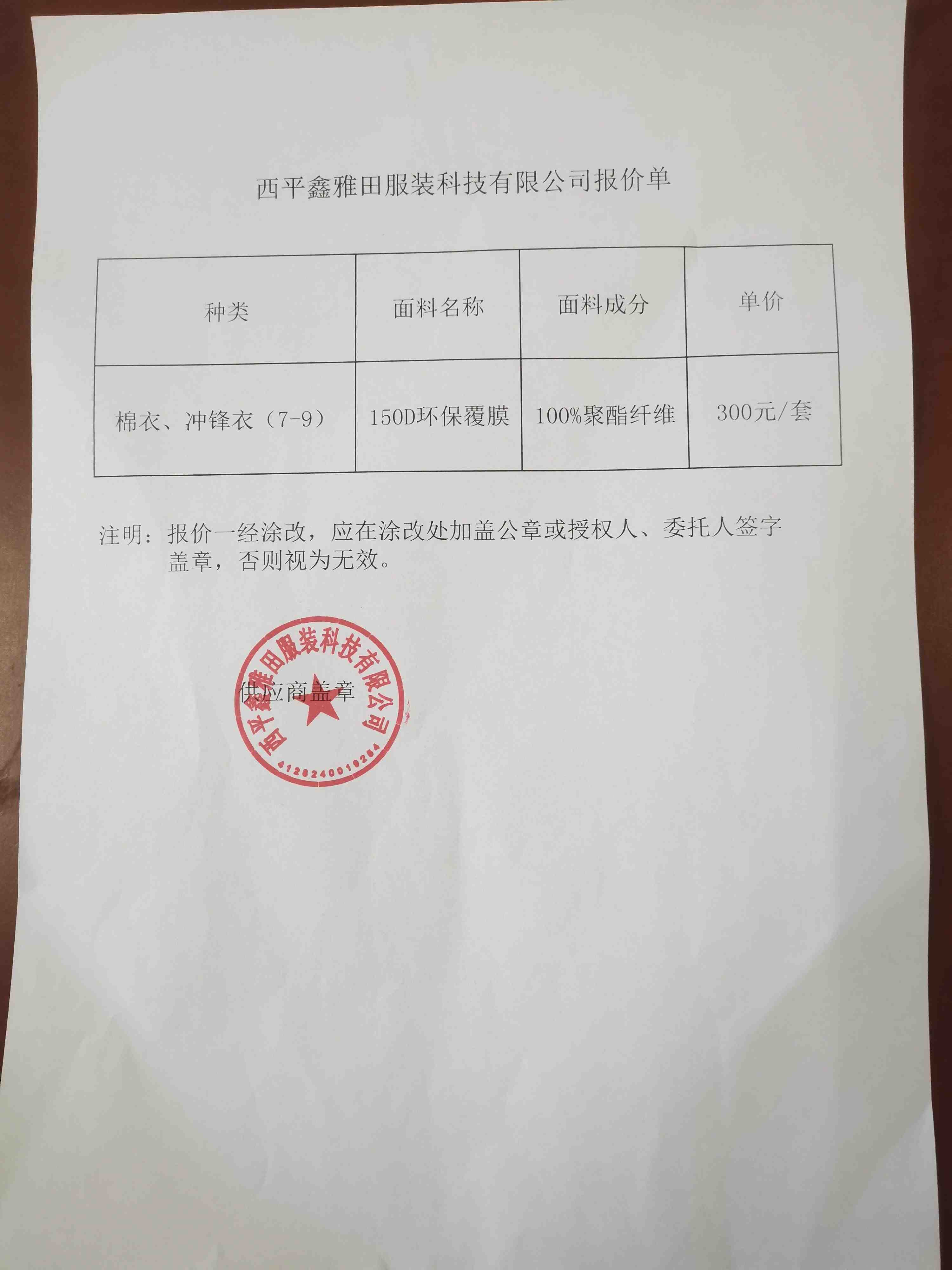 北新建材（000786）2025年三季报简析：净利润同比下降17.77%，公司应收账款体量较大