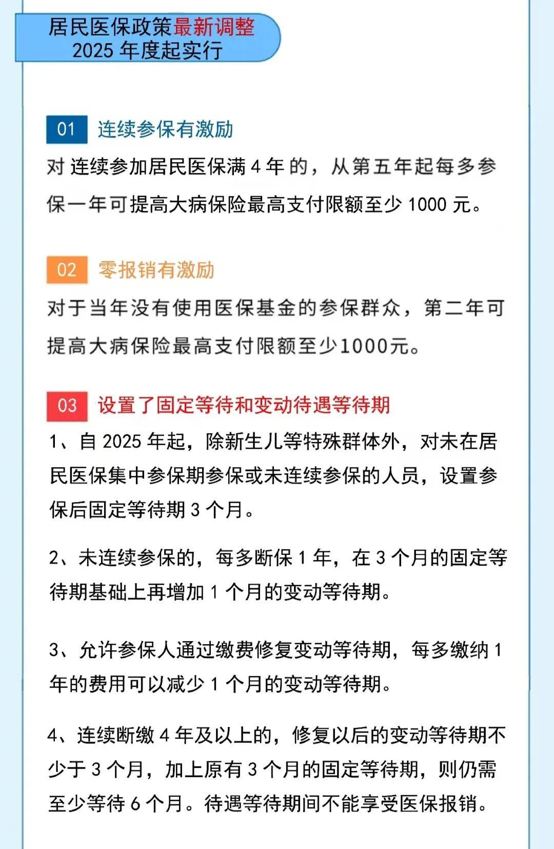 天保基建（000965）2025年三季报简析：营收净利润同比双双增长，应收账款上升