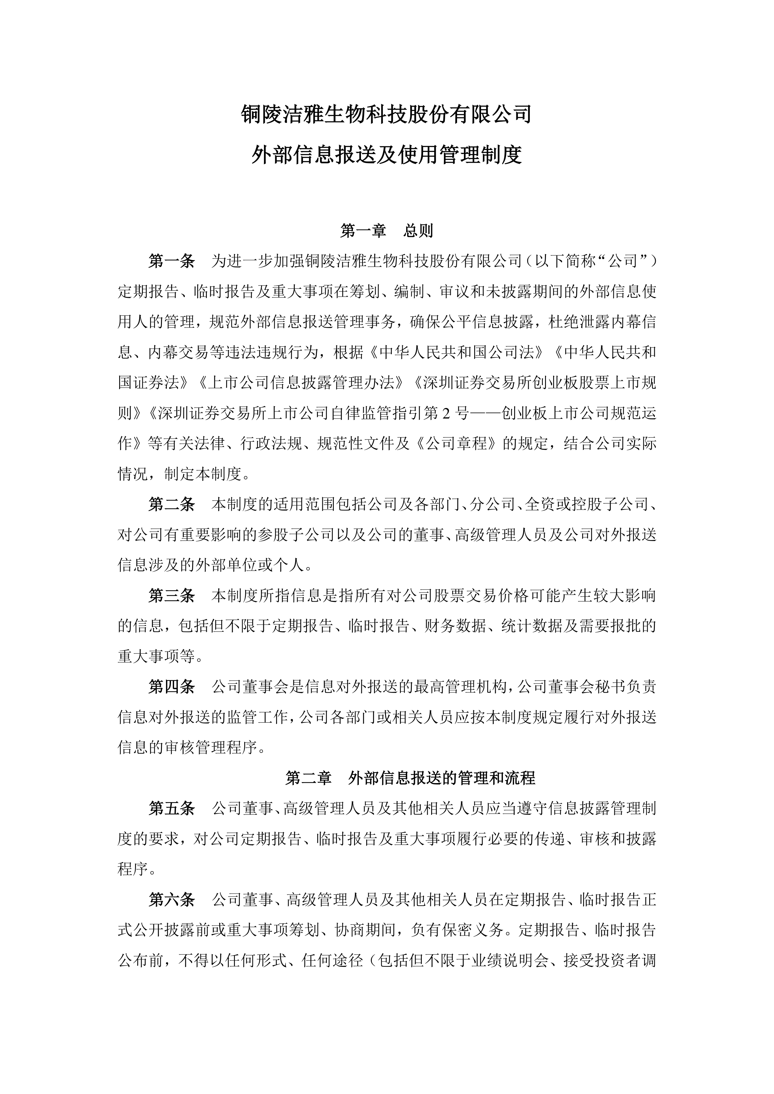 采纳股份（301122）2025年三季报简析：净利润同比下降85.64%，三费占比上升明显