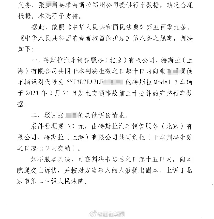 【企业动态】ST西发新增1件判决结果，涉及名誉权纠纷
