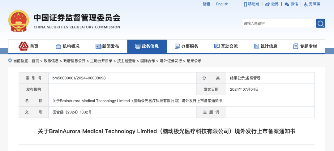 IPO动态：优迅股份拟在上交所科创板上市募资8.89亿元