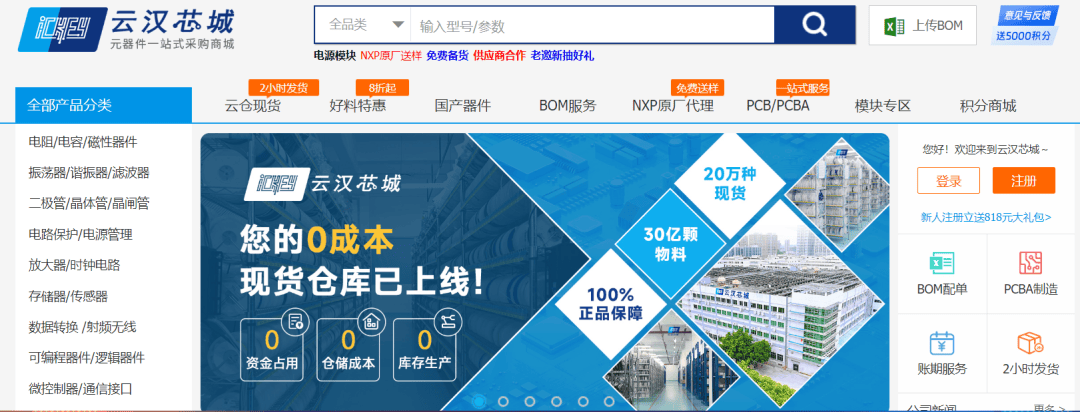 【新股】一图读懂云汉芯城