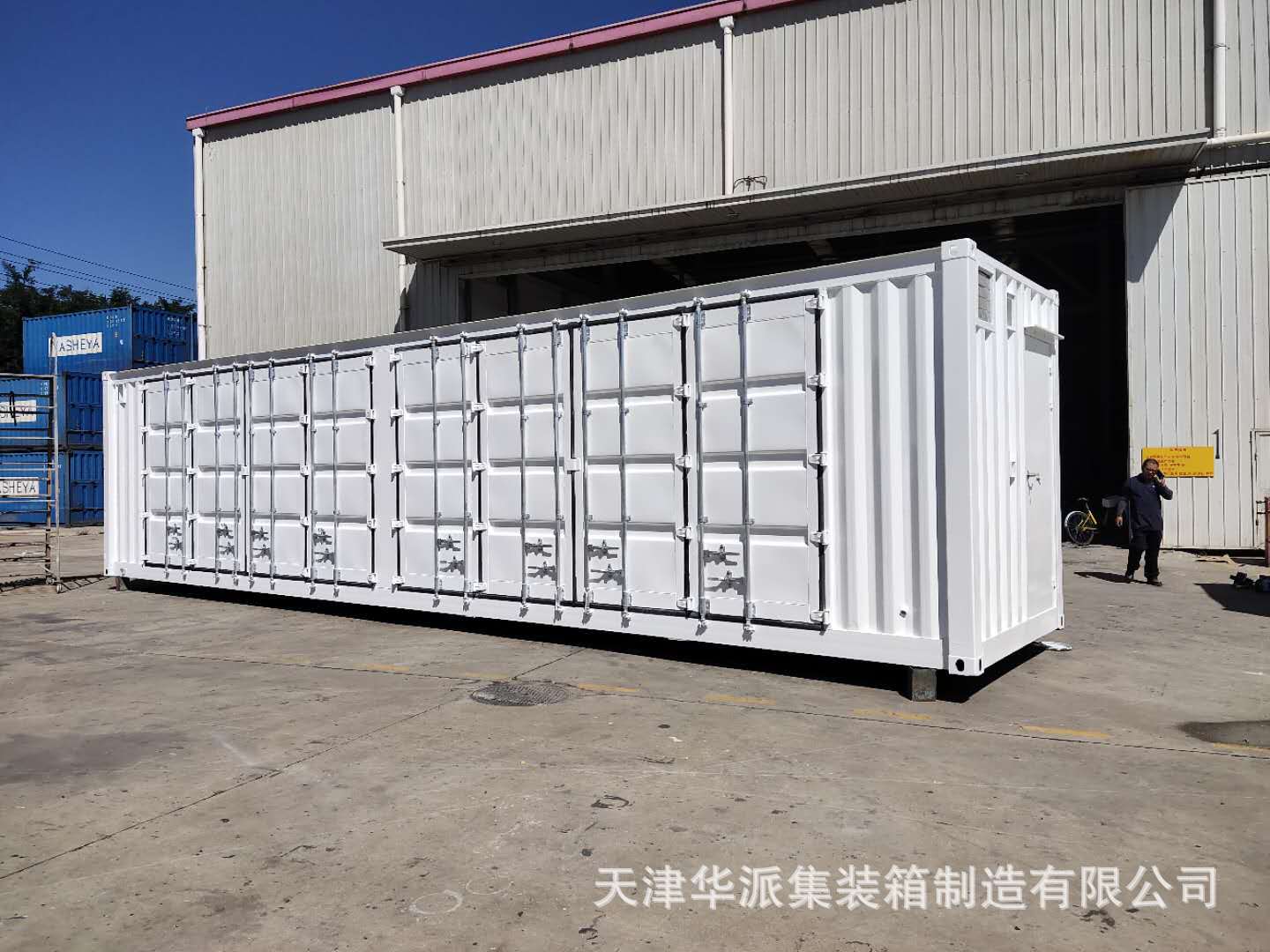 中集集团获得实用新型专利授权：“超充储能集装箱”