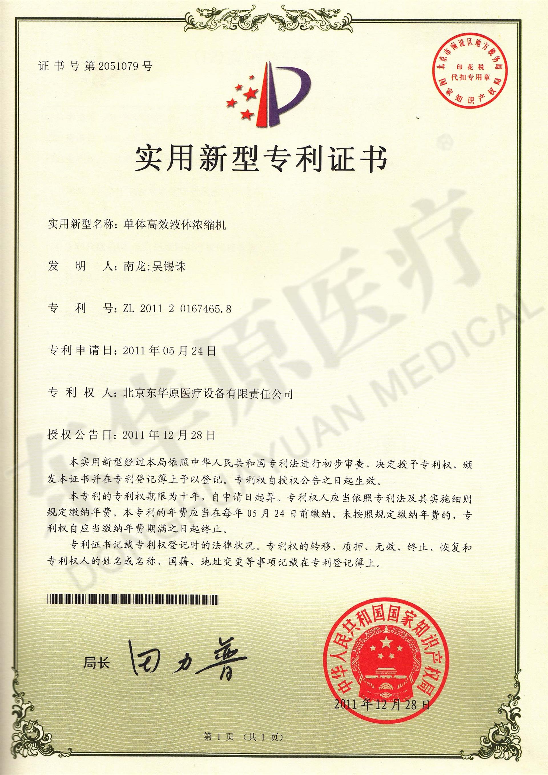 先进数通获得实用新型专利授权：“成型盒激光离线赋码设备”