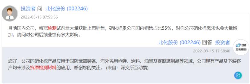 北化股份获得实用新型专利授权：“一种防止硝化棉堵塞排压阀的新型装置”