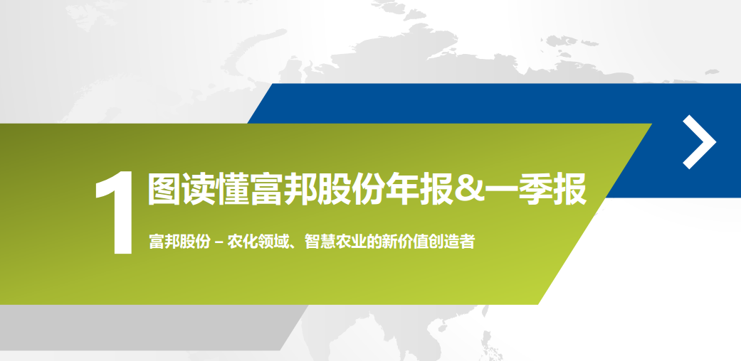 富邦科技（300387）2025年三季报简析：增收不增利，应收账款上升