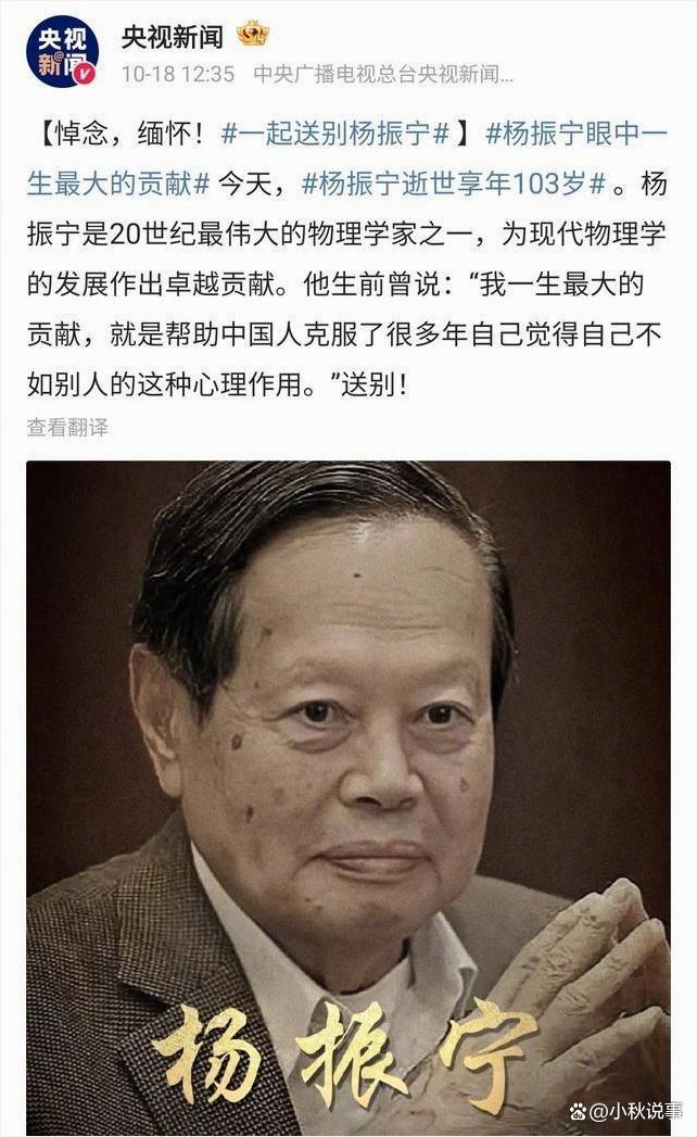 在清华园，送别杨振宁