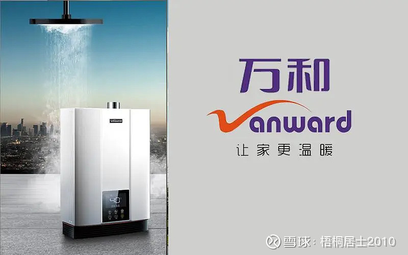 万和电气（002543）2025年三季报简析：营收净利润同比双双增长，应收账款上升