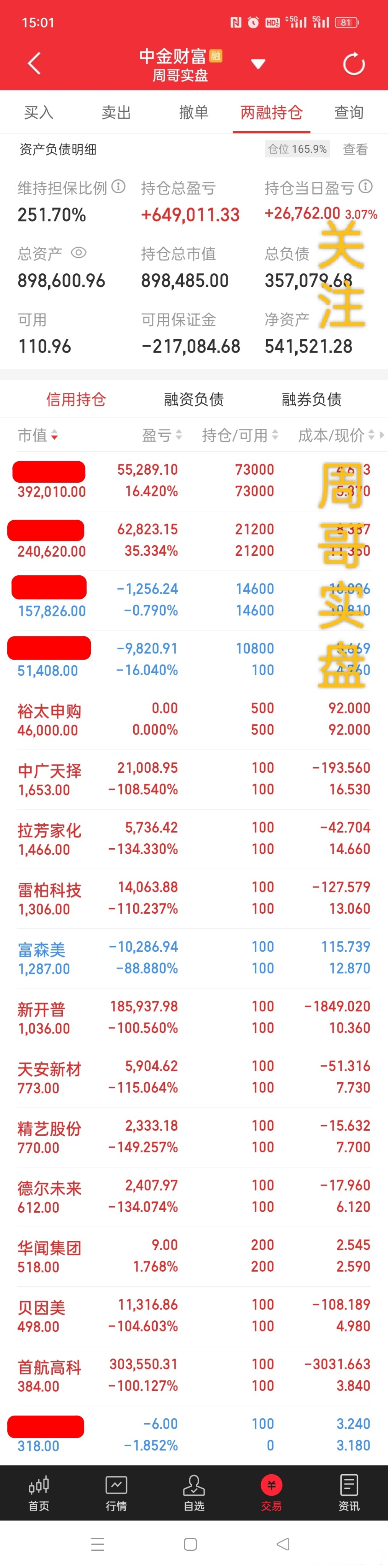 捷荣技术（002855）2025年三季报简析：增收不增利