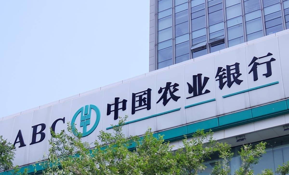 “银伟达”来了，农行股价13连阳之后总市值登顶A股