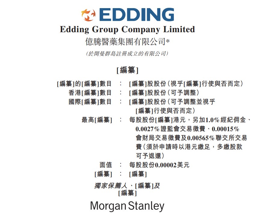 先为达生物递表港交所，体重管理第一股亮相