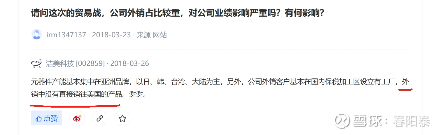 洁美科技（002859）2025年三季报简析：增收不增利，公司应收账款体量较大