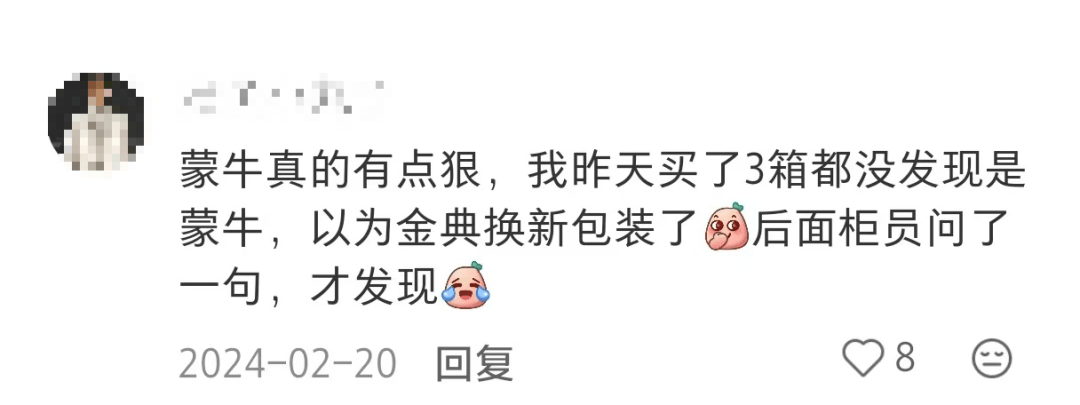 伊利与蒙牛不正当竞争案:二审维持原判蒙牛赔500万