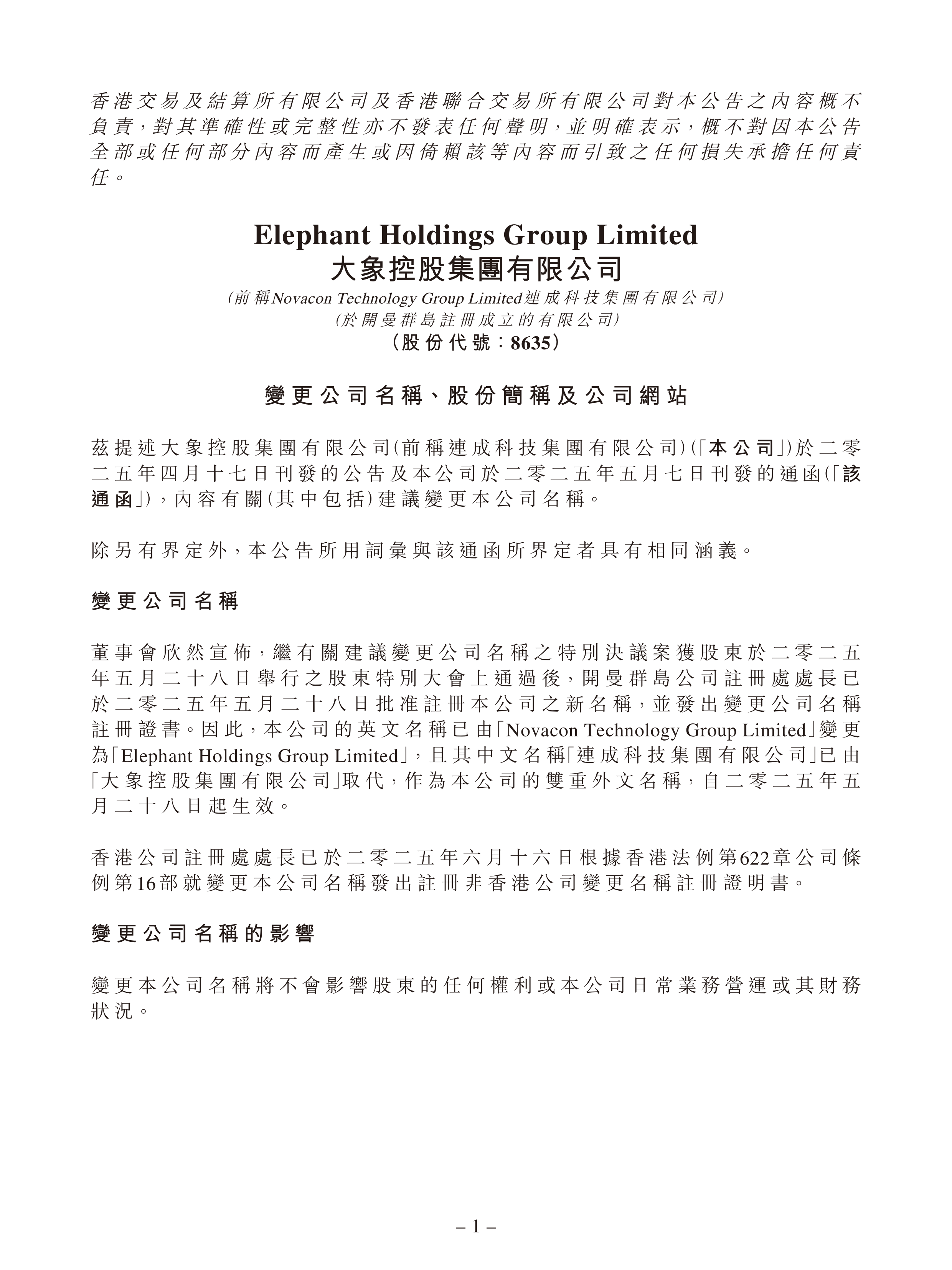家联科技（301193）2025年三季报简析：增收不增利，公司应收账款体量较大