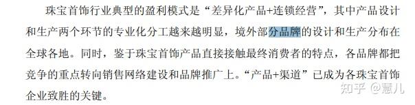 潮宏基冲击“A+H”上市，卖珠宝等产品，毛利率连续两年下滑