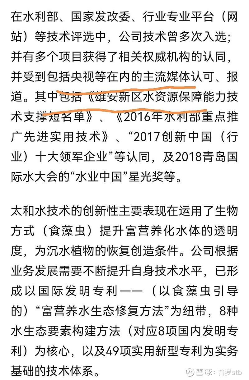 冀东装备（000856）2025年三季报简析：增收不增利，公司应收账款体量较大