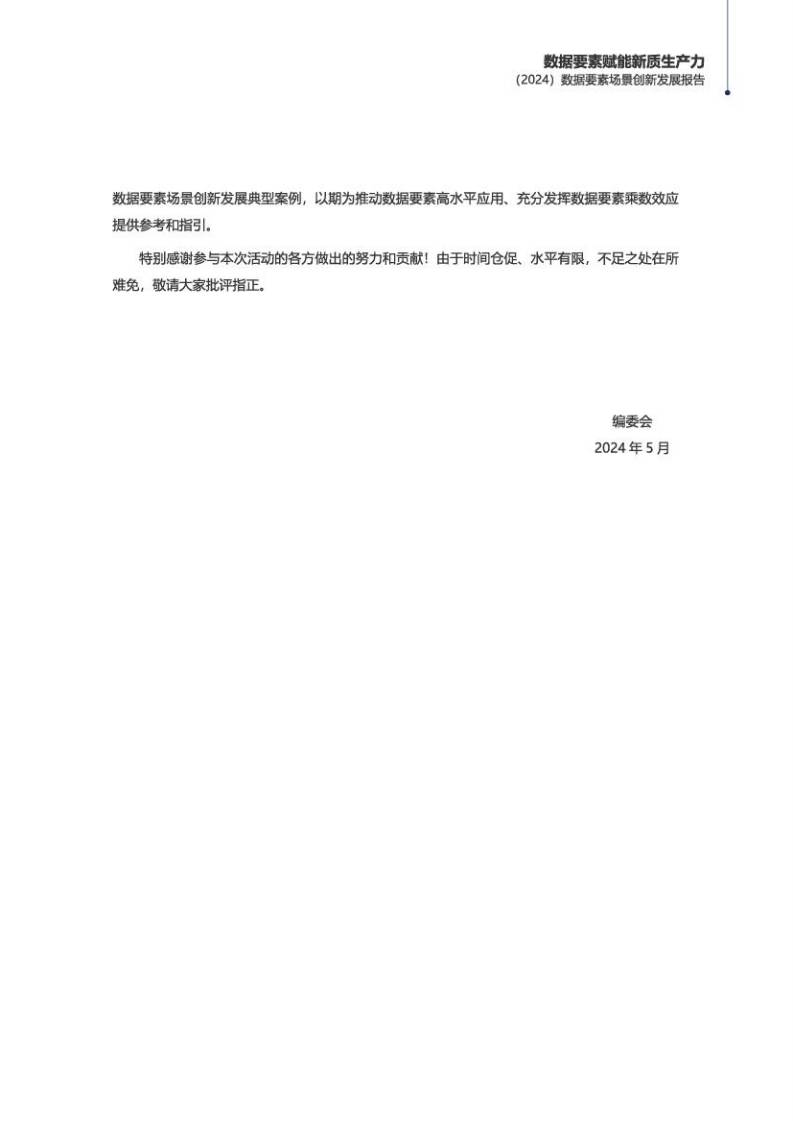 前三季度工业数据出炉 新质生产力成为增长主引擎