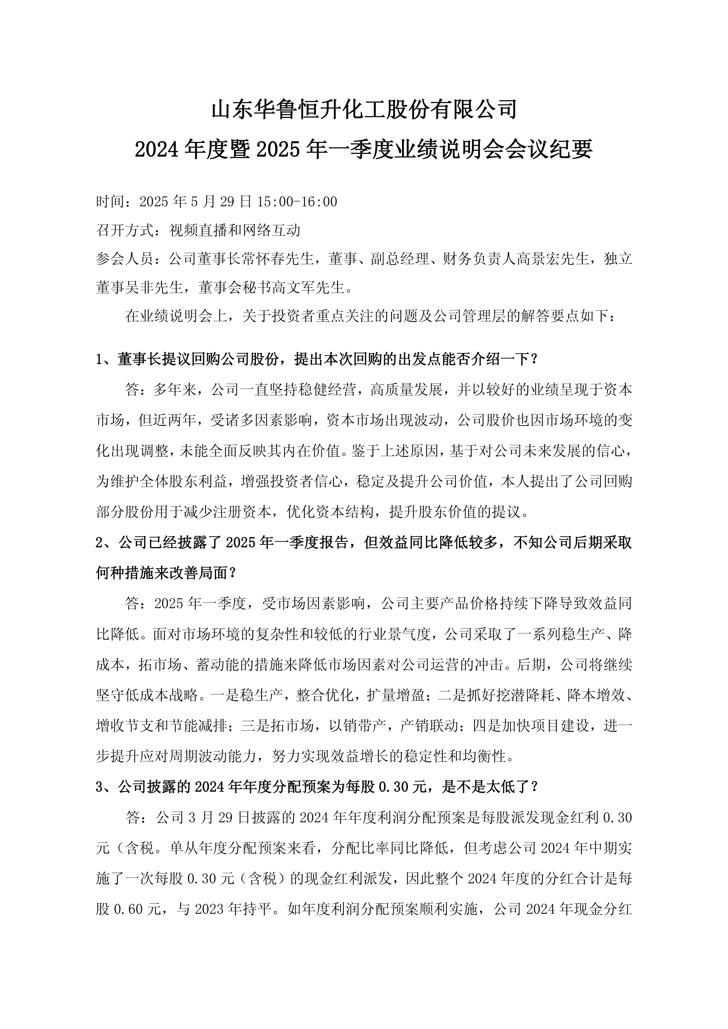 建研设计（301167）2025年三季报简析：净利润同比增长85.51%，盈利能力上升