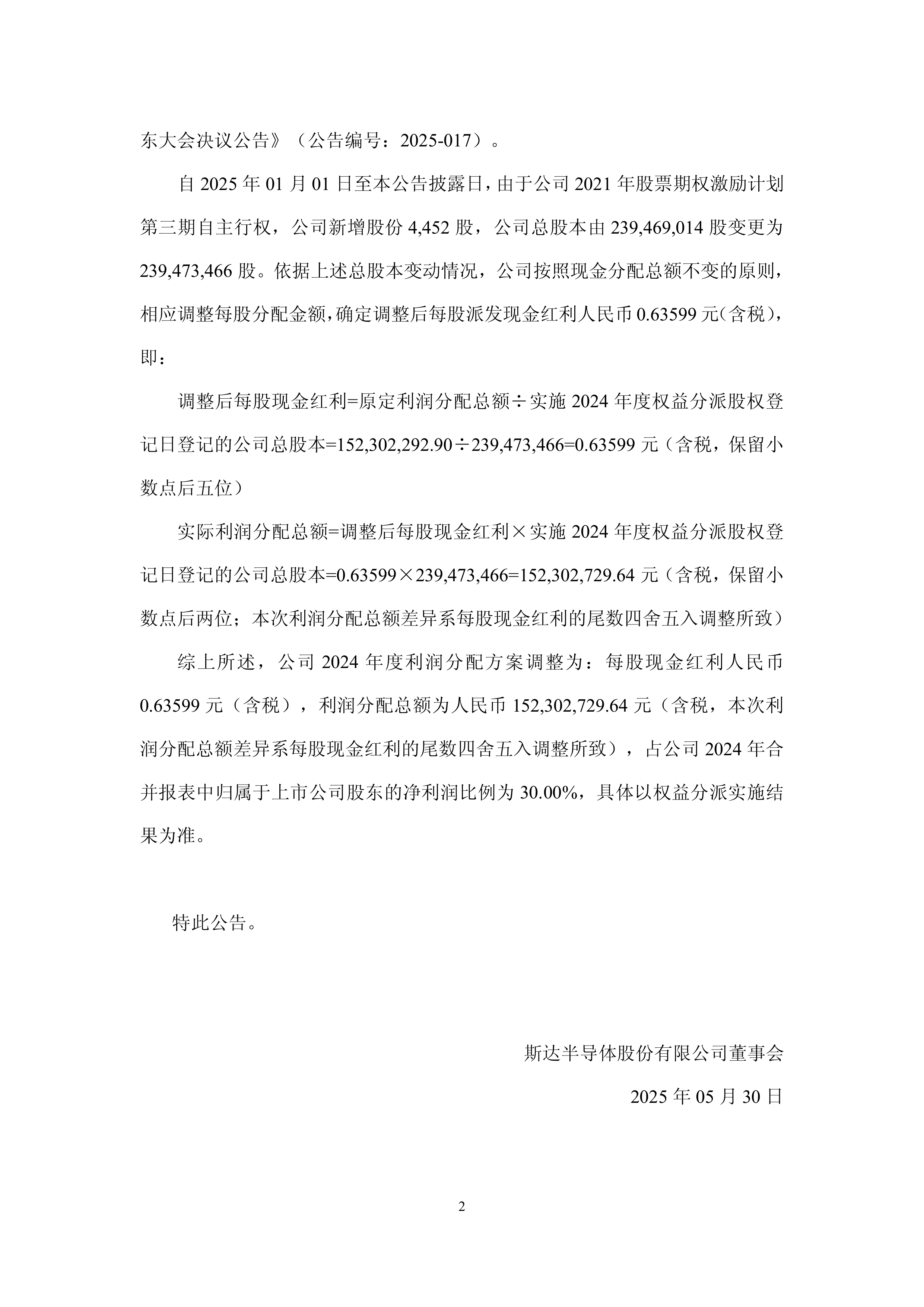 优宁维（301166）2025年三季报简析：净利润同比下降207.11%