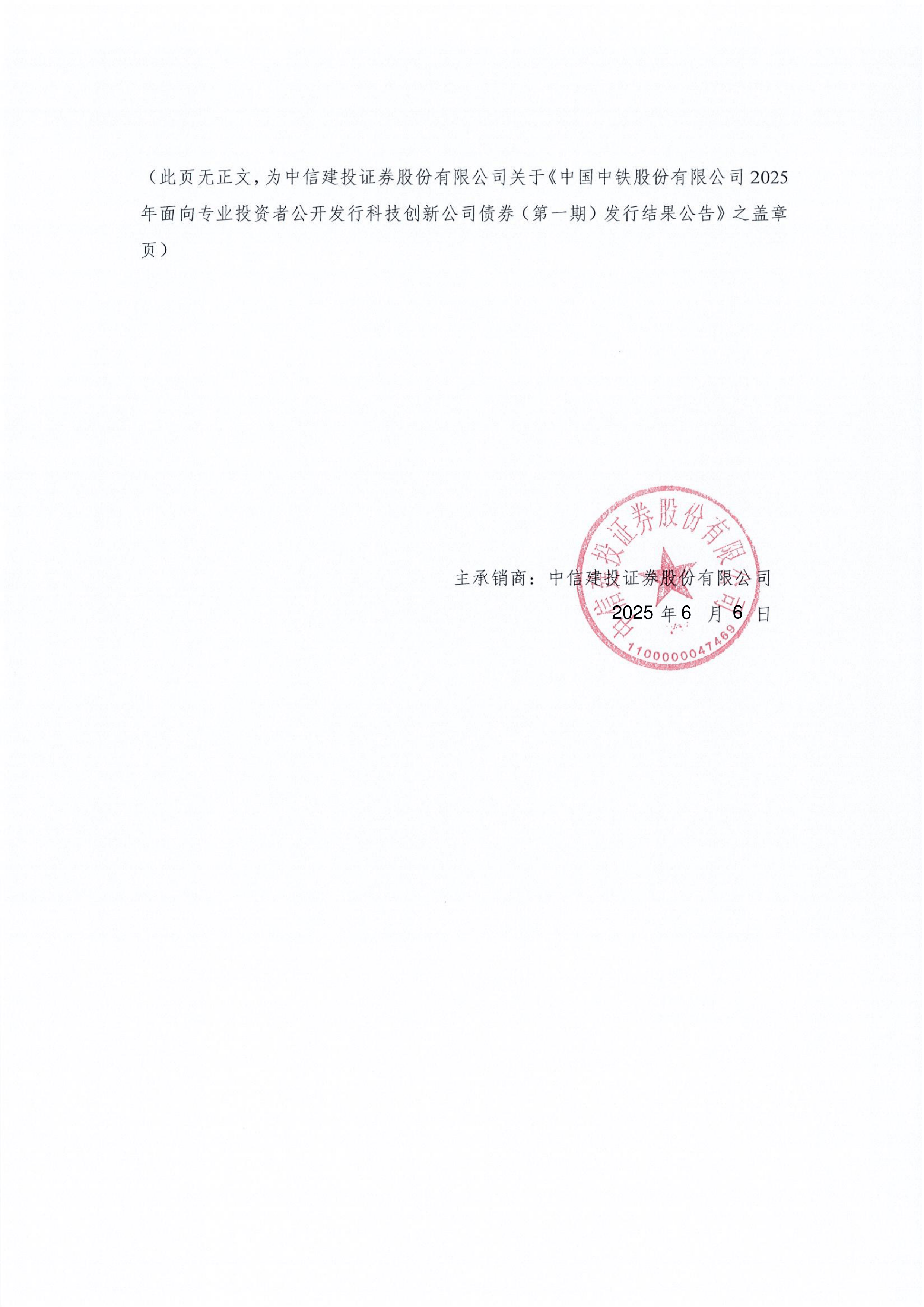 新三板重要公告汇总（2025年9月30日）