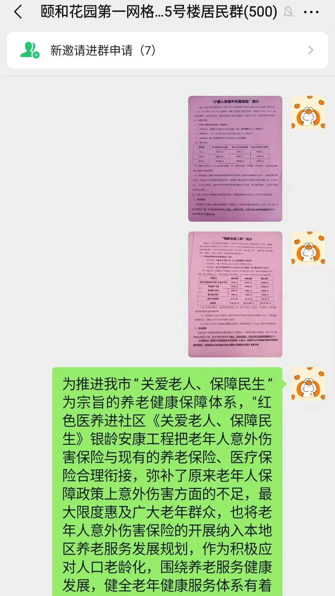 报告：健康险覆盖率达77.51%，保障的“匹配度”有待提高