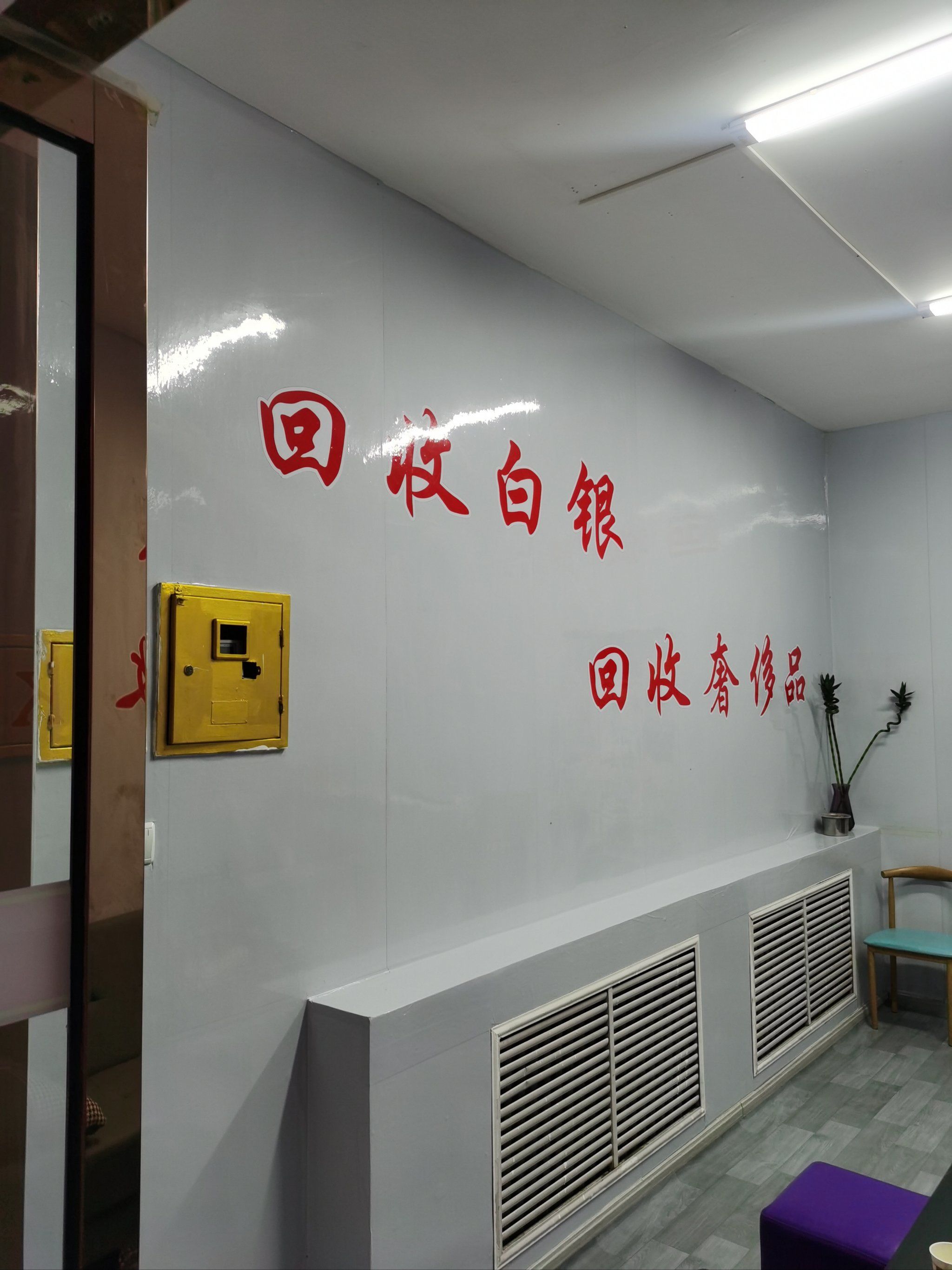 招金黄金：公司生产经营一切正常