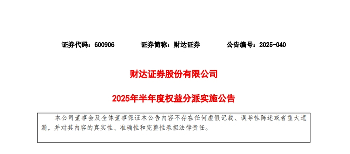 汉森机械2025年半年度权益分派预案：每10股派发现金红利2.17元
