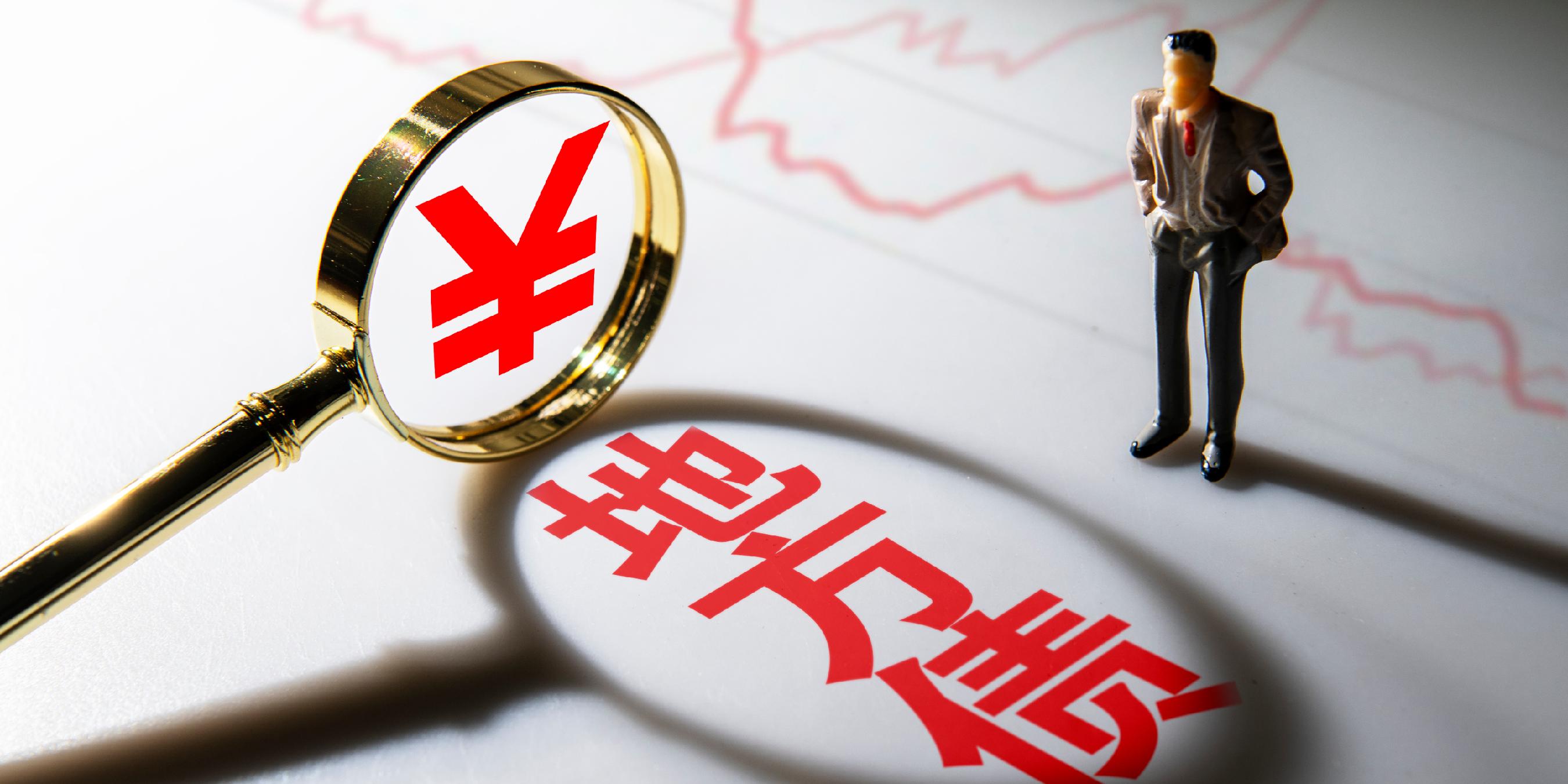 “十五五”时期财政政策着力何处？赤字率、投资重点、地方政府债务……