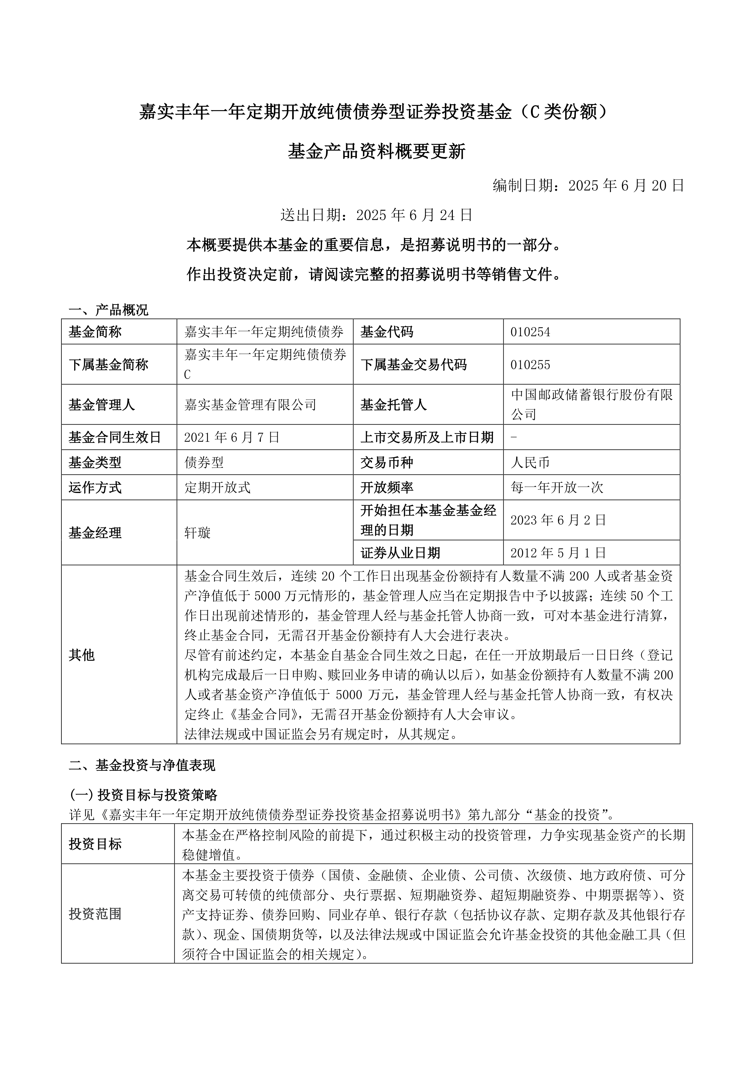 中嘉博创（000889）2025年三季报简析：增收不增利，公司应收账款体量较大