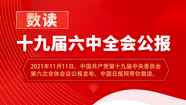 今日看点|中共中央将举行新闻发布会 介绍和解读党的二十届四中全会精神