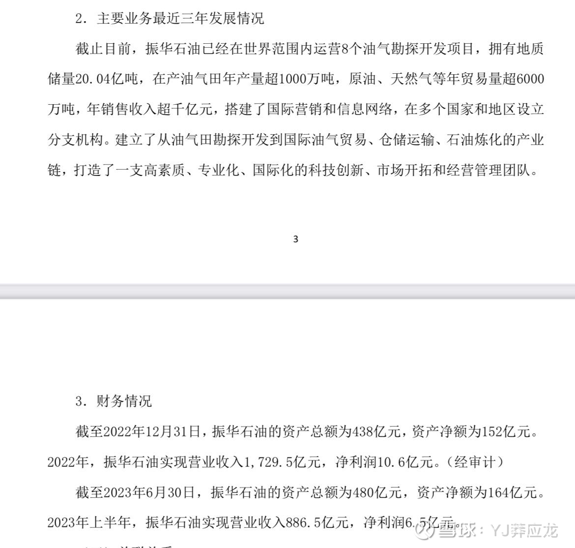 焦作万方(000612)2025年三季报简析:营收净利润同比双双增长,盈利能力上升