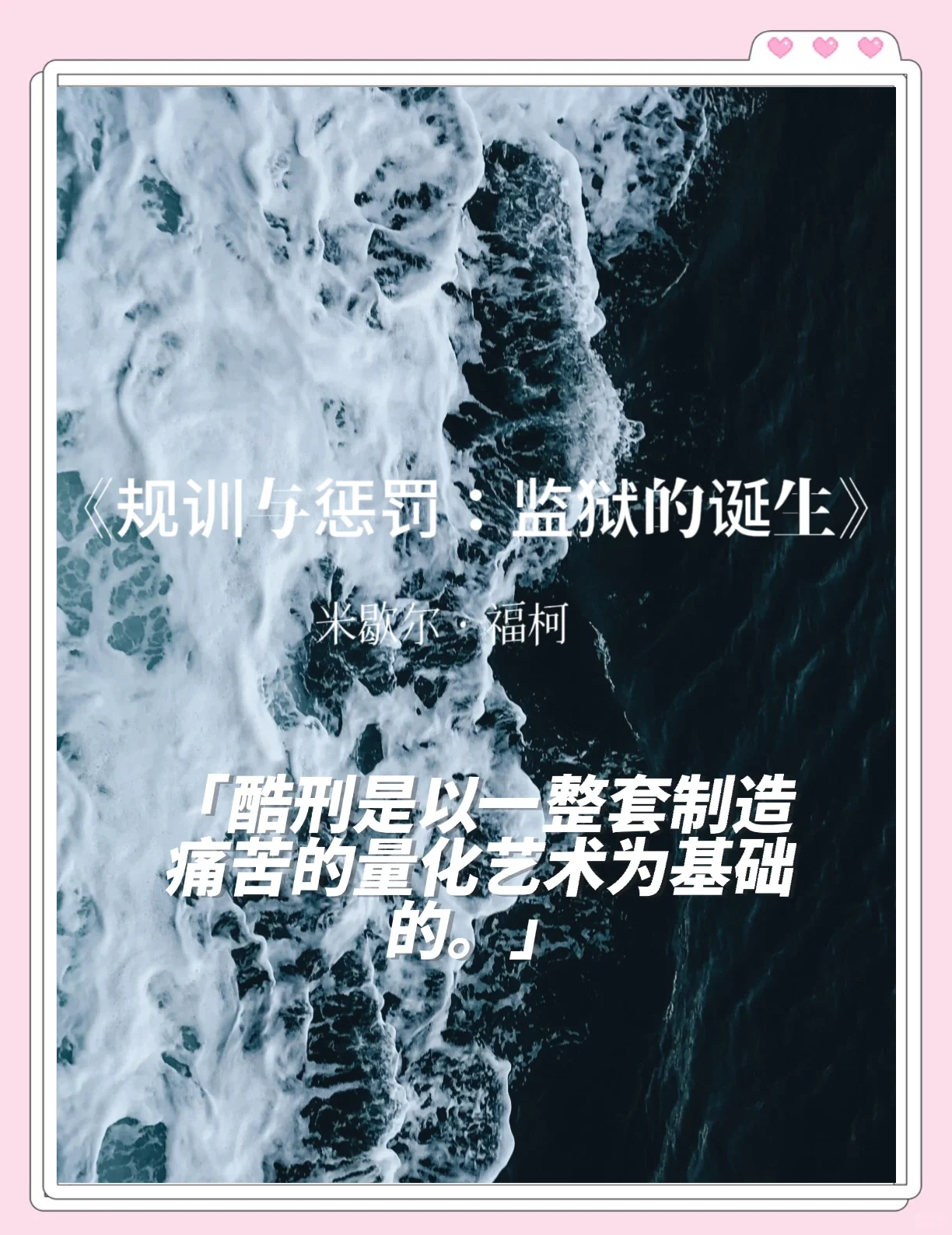 奖励和惩罚一样,本质上都是控制