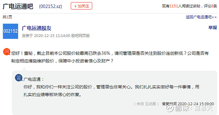 广电运通（002152）2025年三季报简析：增收不增利，公司应收账款体量较大