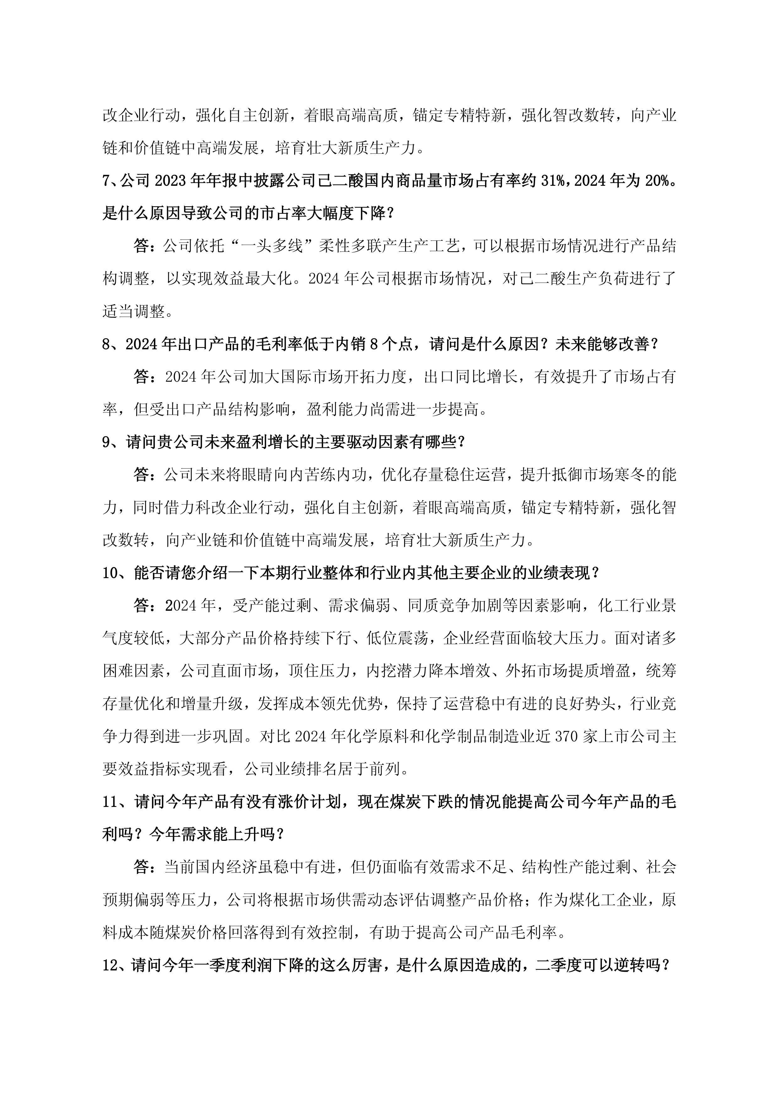 精工科技（002006）2025年三季报简析：营收净利润同比双双增长，盈利能力上升